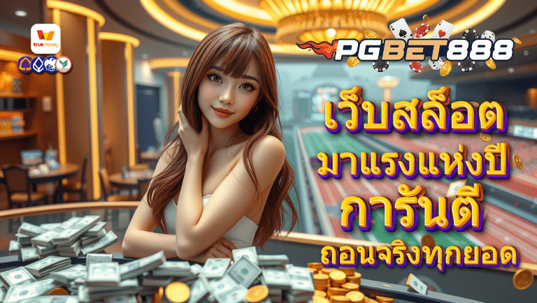 pgbet8888